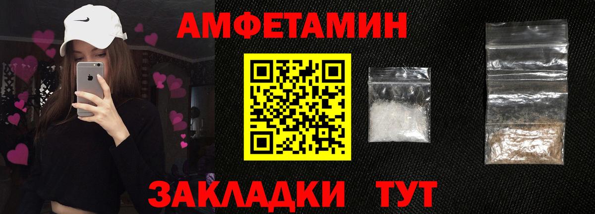 Амфетамин Premium  Вход с VPN  АМФ  Берёзовский 