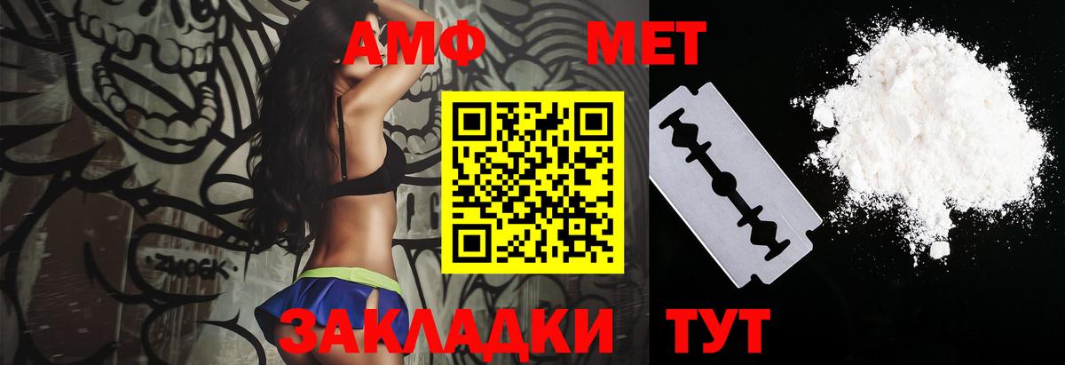 АМФЕТАМИН Розовый Берёзовский