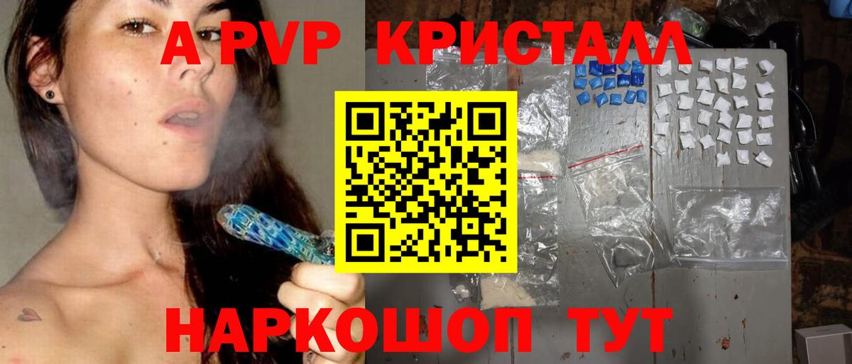Alpha PVP СК КРИС Берёзовский