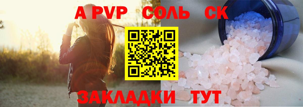 Alpha PVP СК КРИС  Alpha-PVP  А ПВП СК  Берёзовский  Вход с VPN  A-PVP СК 