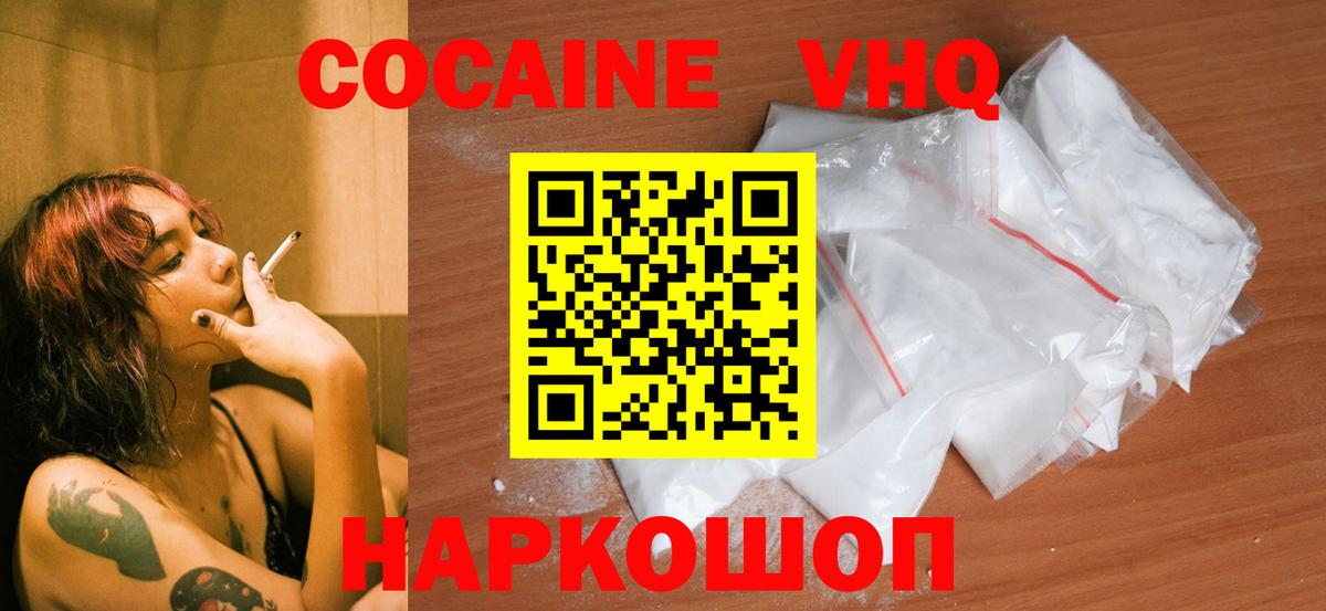 Cocaine Перу  COCAIN Эквадор  Вход с VPN  Берёзовский 