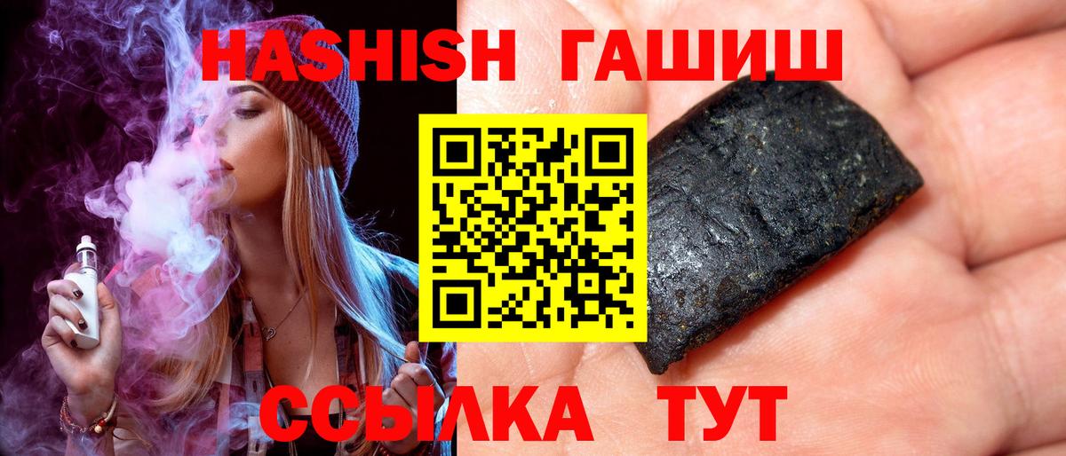 Берёзовский  ГАШ 40% ТГК  Гашиш Cannabis  Вход с VPN 