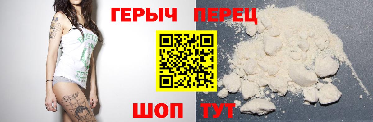 ГЕРОИН  Вход с VPN  Берёзовский  ГЕРОИН Афган 