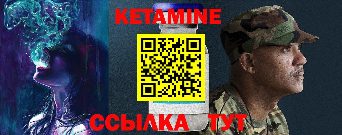 КЕТАМИН ketamine  Вход с VPN  Берёзовский 