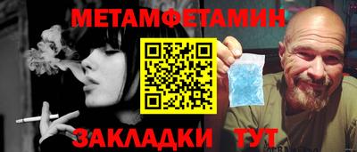 таблы Бийск