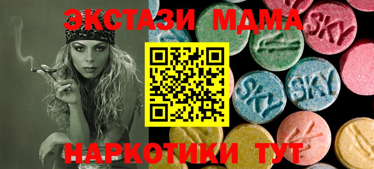 MDMA VHQ  MDMA  Вход с VPN  Берёзовский  МДМА молли 