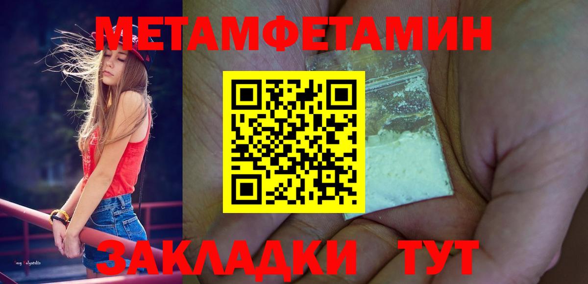 МЕТАМФЕТАМИН пудра  МЕТАМФЕТАМИН пудра  Вход с VPN  Берёзовский 