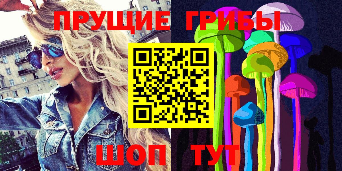 Берёзовский  Галлюциногенные грибы мухоморы  хочу наркоту  Вход с VPN 